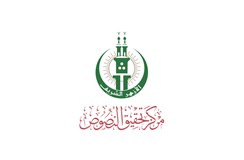 Al -Azhar Centre For Textual Editing Logo