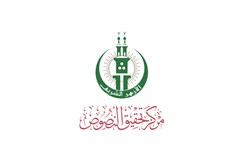 Al -Azhar Centre For Textual Editing Logo
